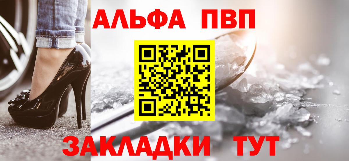 купить  сайты  A-PVP  Жигулёвск  Альфа ПВП СК  APVP VHQ  Вход с VPN  APVP кристаллы 