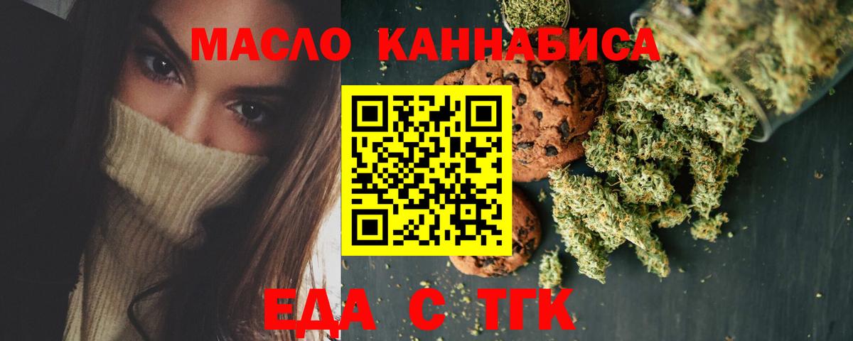 Canna-Cookies конопля  Вход с VPN  Жигулёвск 