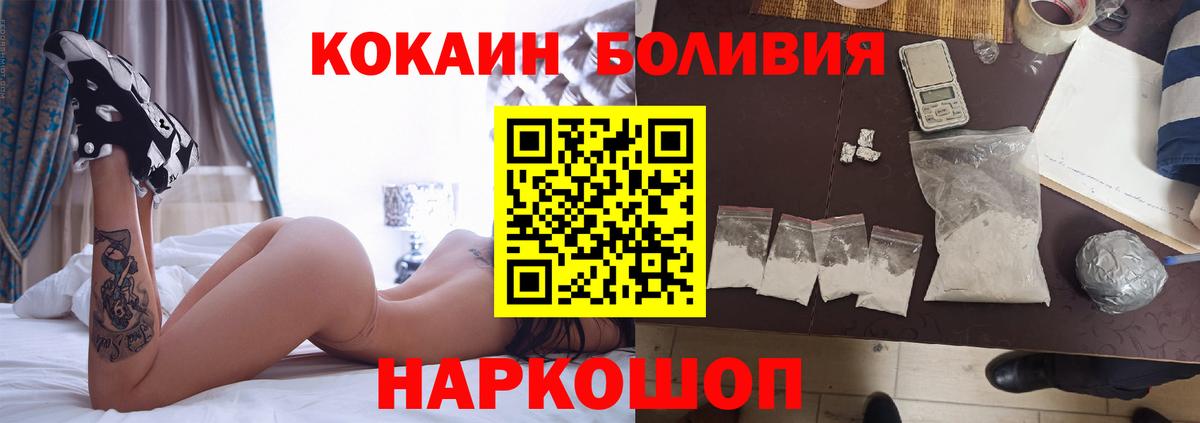 Кокаин 98%  COCAIN 97%  Жигулёвск  Вход с VPN 