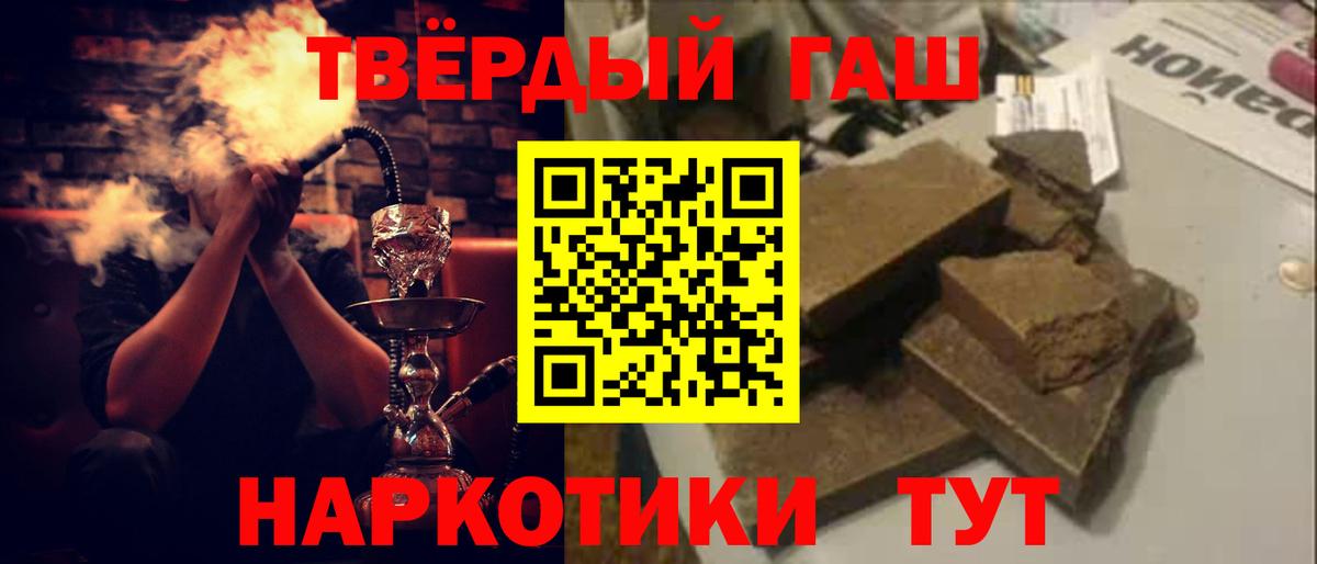 сколько стоит  Вход с VPN  Жигулёвск  ГАШ hashish 