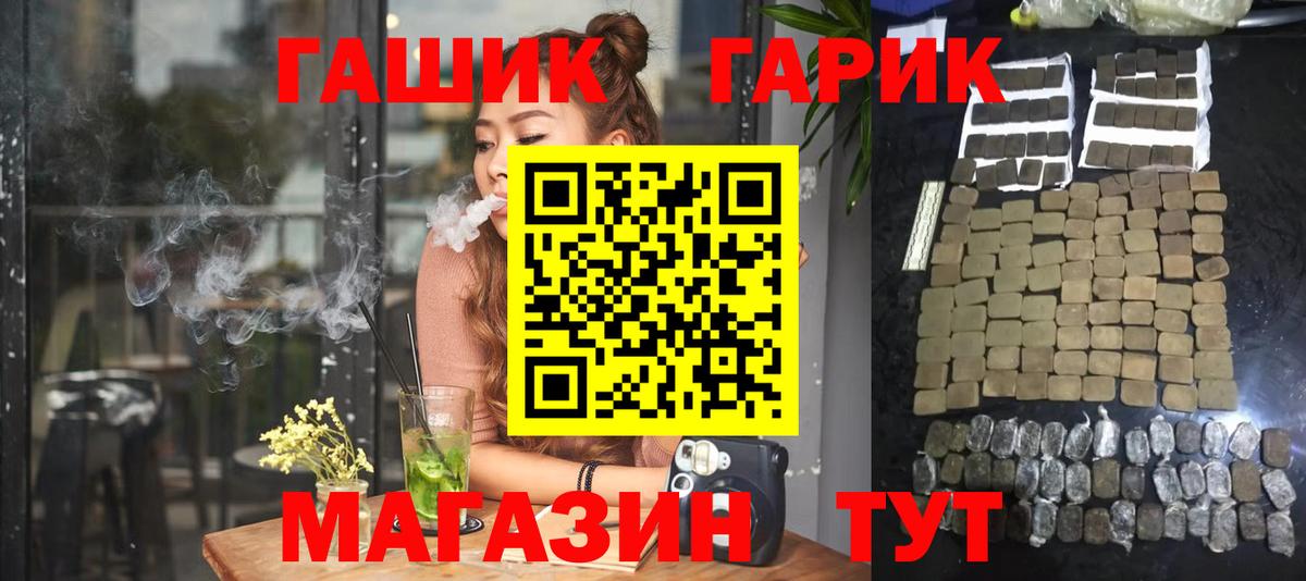 Гашиш 40% ТГК Жигулёвск