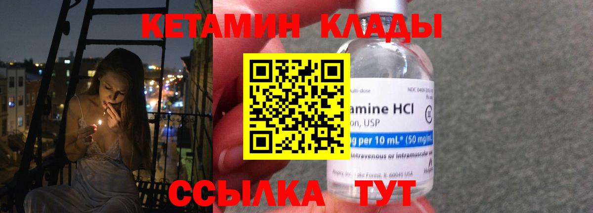 Кетамин ketamine  Вход с VPN  Кетамин ketamine  Жигулёвск 