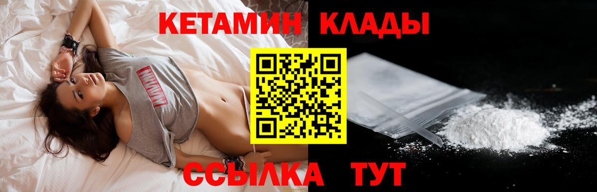 КЕТАМИН VHQ Жигулёвск