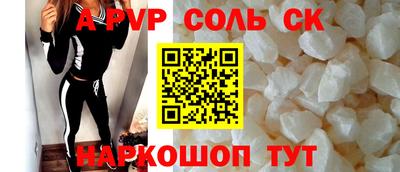 ALPHA PVP Балашиха