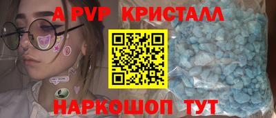 ALPHA PVP Балашиха