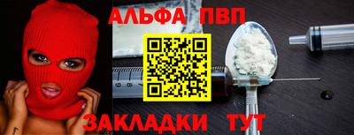 ALPHA PVP Балашиха