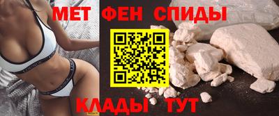 первитин Балаково