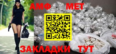 первитин Балаково