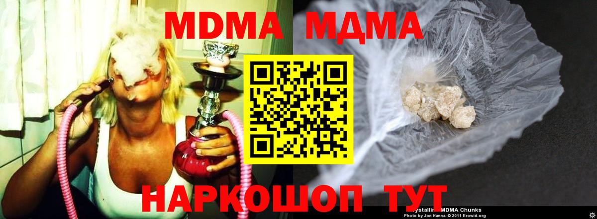 Жигулёвск  МДМА кристаллы  Вход с VPN 
