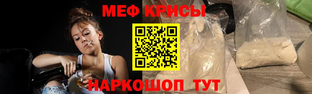 наркотики  МЯУ-МЯУ mephedrone  Вход с VPN  Жигулёвск  МЕФ  Мефедрон 