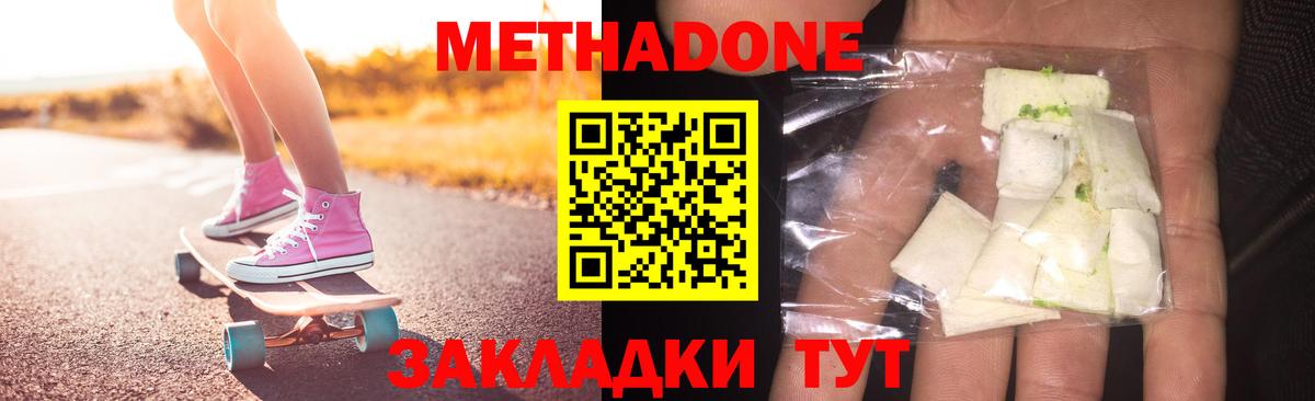 omg вход  МЕТАДОН VHQ  Жигулёвск  Вход с VPN  Метадон мёд 