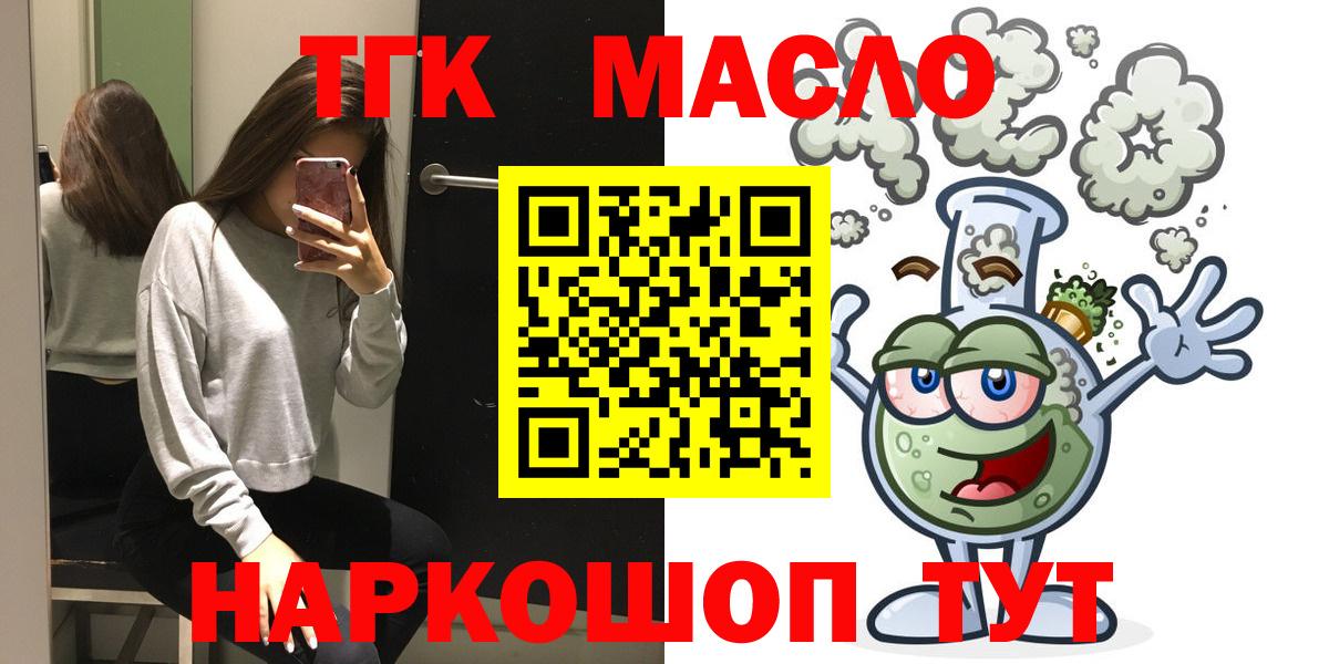 Жигулёвск  ТГК Wax  Вход с VPN 