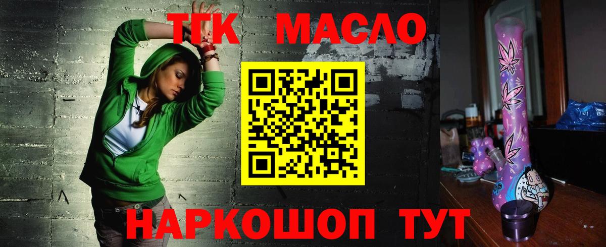 ТГК вейп Жигулёвск